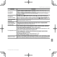Страница 119