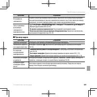 Страница 121