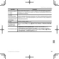 Страница 123
