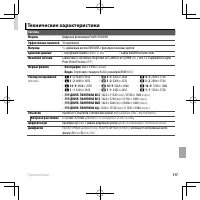 Страница 129