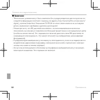Страница 134