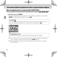 Страница 30