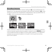 Страница 65