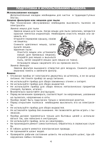 Страница 4