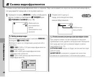 Страница 52