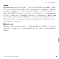 Страница 89