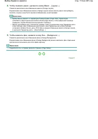 Страница 114
