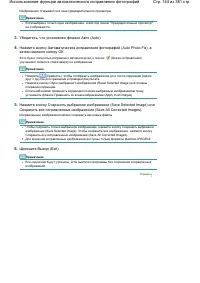 Страница 144