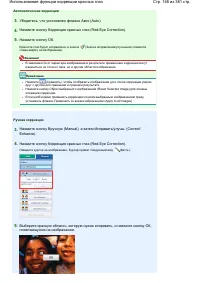 Страница 146