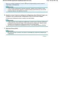 Страница 147