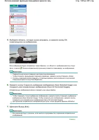 Страница 149
