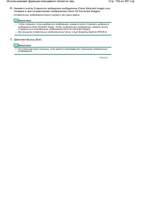 Страница 152