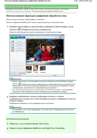 Страница 153