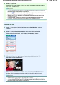 Страница 154