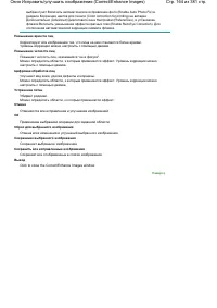 Страница 164