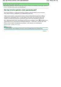 Страница 168