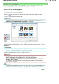 Страница 187