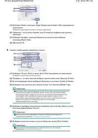 Страница 20