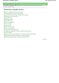 Страница 202