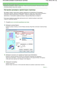 Страница 205