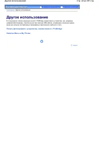 Страница 22