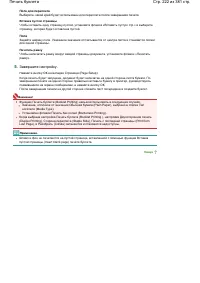 Страница 222