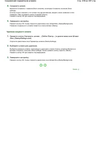 Страница 230