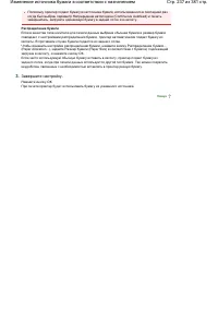 Страница 237