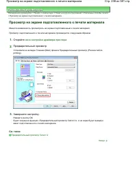 Страница 238