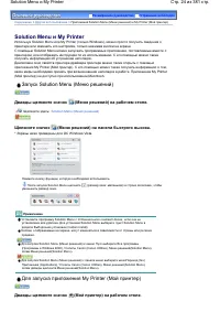 Страница 24
