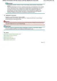 Страница 243