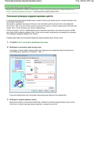 Страница 245