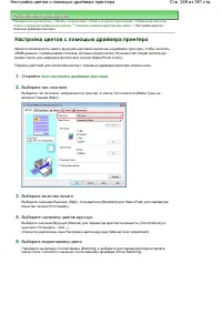 Страница 248