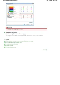 Страница 259