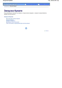 Страница 26