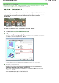 Страница 260