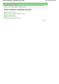 Страница 270