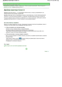 Страница 271