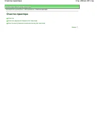 Страница 284