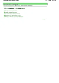 Страница 288