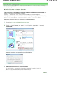 Страница 297