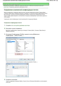 Страница 298