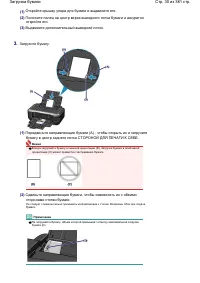 Страница 30