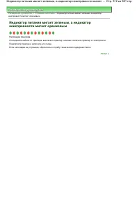 Страница 312