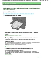 Страница 322