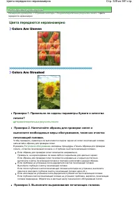 Страница 329