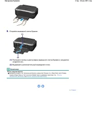 Страница 33