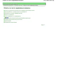 Страница 350
