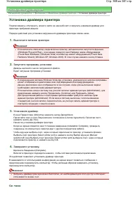 Страница 365