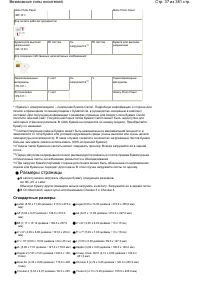 Страница 37